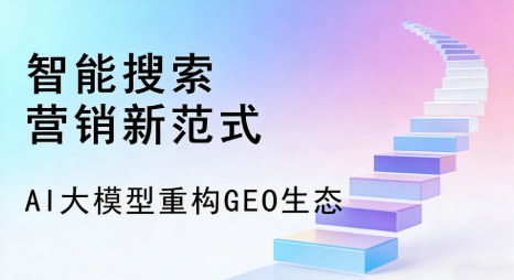 浦江县全域优化生态，构建品牌全网协同、区域深耕的流量增长体系