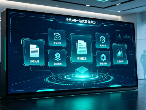 浦江县百度搭子全域 AI 走红，一站式打通企业全流程智能办公