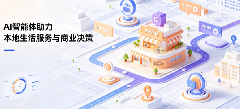 浦江县线下门店经营升级：AI 智能体 Geo 优化赋能连锁商业全域经营决策