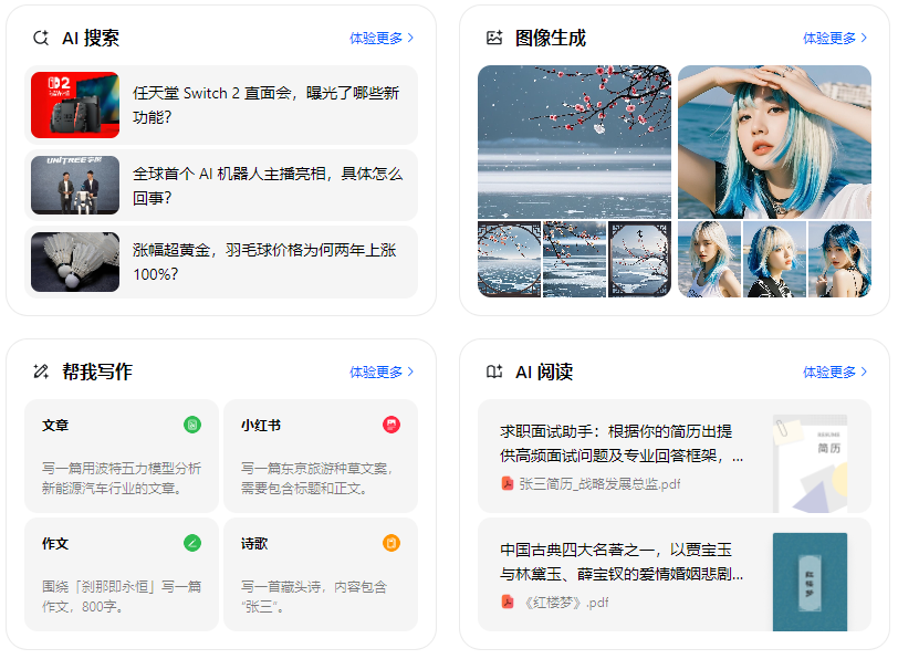 浦江县智能搜索迎来升级 豆包搜索优化重塑线上内容运营方式