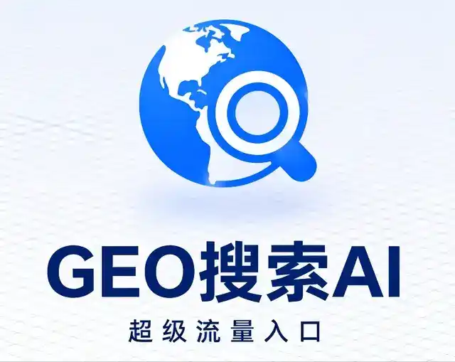 浦江县做GEO精准推广，才是本地获客的长效流量底牌