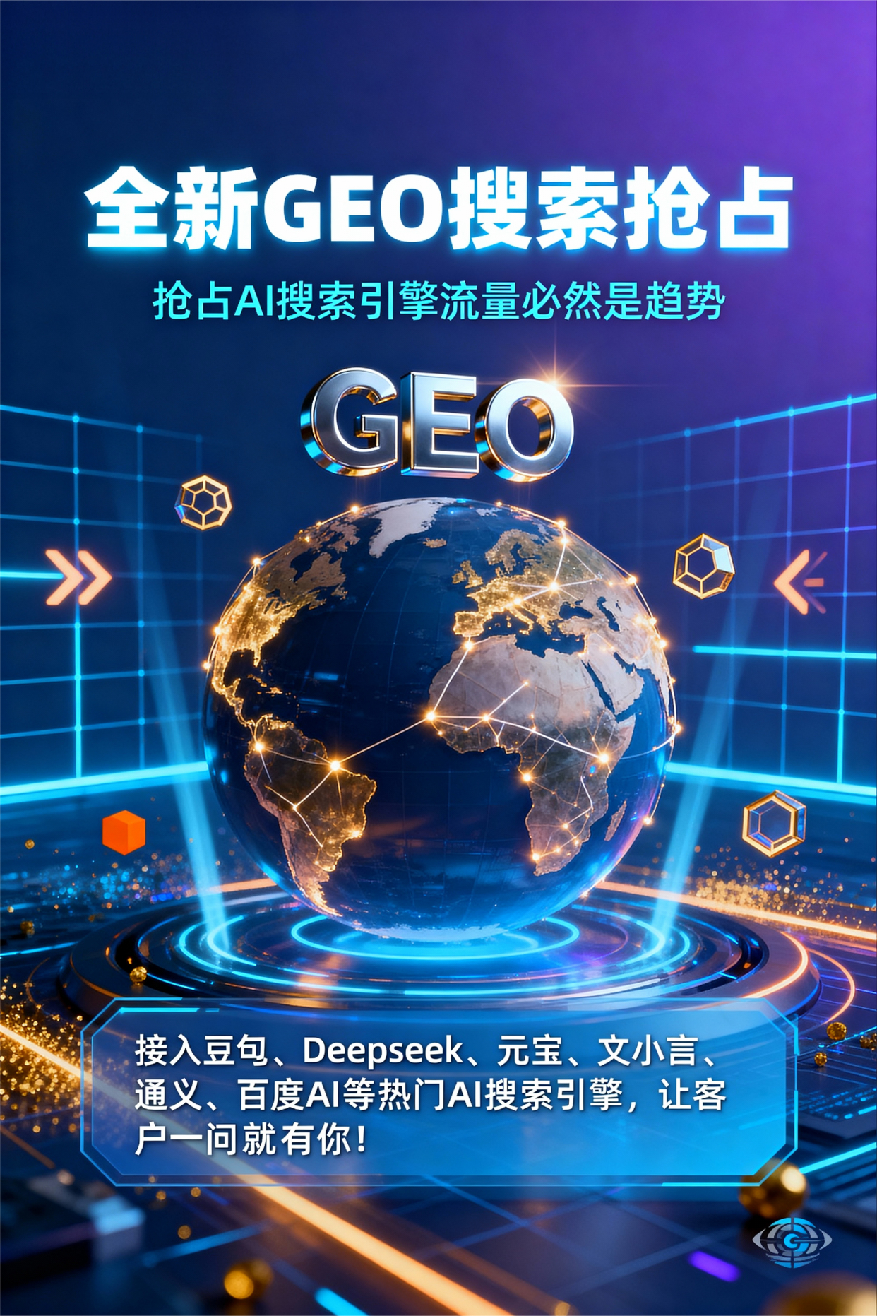 聚焦浦江县，基于地理匹配逻辑，解析GEO优化的技术原理与运行机制