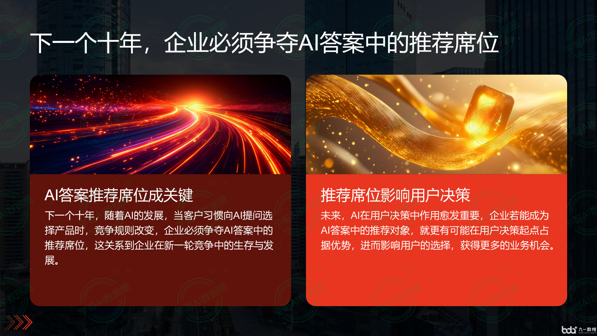从流量抢夺到知识构建：GEO浪潮下，浦江县国硕AI探索企业品牌信息基建新范式