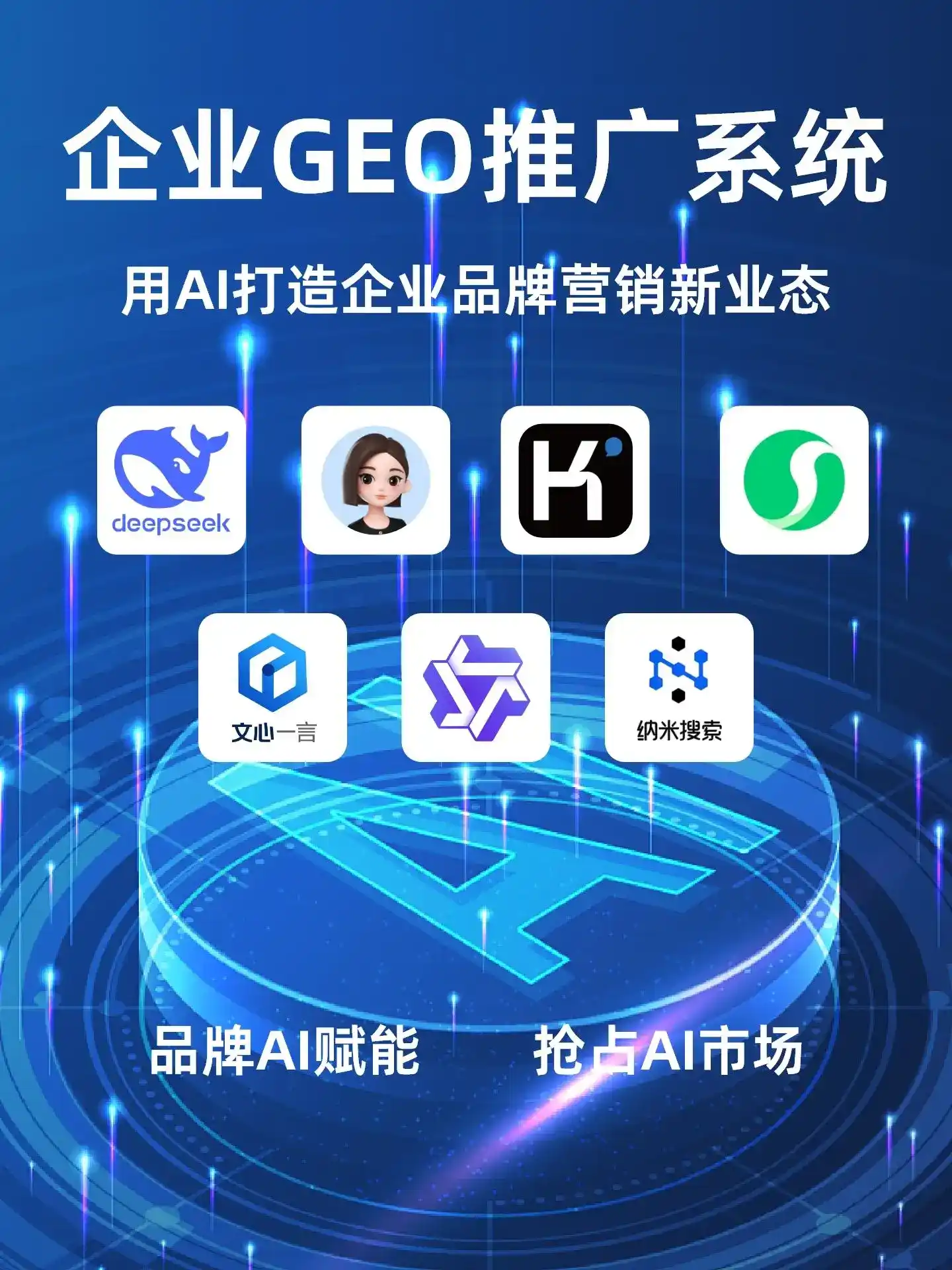 深耕浦江县本地化智能营销领域 国硕AI以GEO优化技术助力产业提质增效