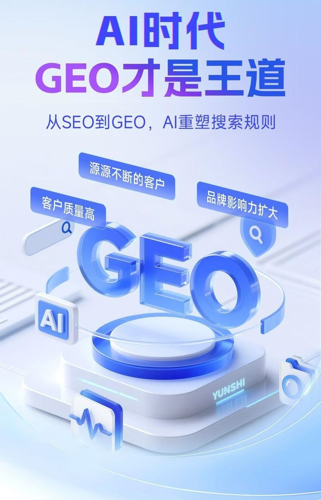 标准化赋能浦江县本地数字营销 国硕AI重构国内GEO优化服务新生态
